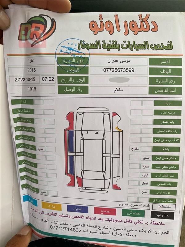 car image